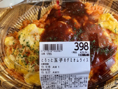 ライフ とろっと玉子のデミオムライス 商品写真