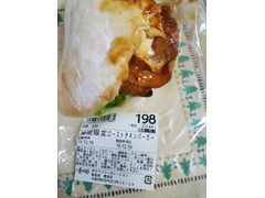 ライフ 小麦の郷 ローストチキンバーガー 商品写真
