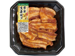 ライフ 米国産豚肉厚切りバラの黄金生姜焼き味付 商品写真