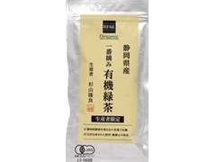ライフ BIO‐RAL BIO‐RAL 静岡県産一番摘み有機緑茶 商品写真