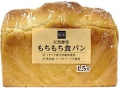 ライフ BIO‐RAL BIO‐RAL 天然酵母もちもち食パン 商品写真