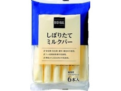 ライフ BIO‐RAL BIO‐RAL しぼりたてミルクバー 商品写真