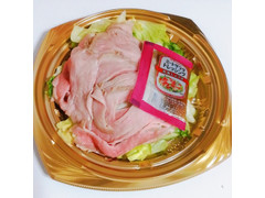 ライフ ひめ黒豚のローストポークサラダ 商品写真