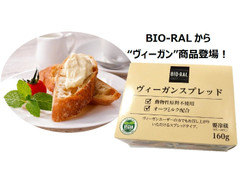 ライフ BIO‐RAL ヴィーガンスプレッド 商品写真