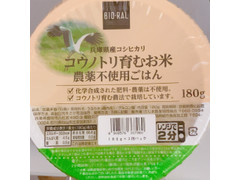 ライフ BIO‐RAL 兵庫県産コシヒカリ コウノトリ育むお米 農薬不使用ごはん 商品写真