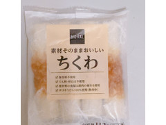 ライフ BIO‐RAL 素材そのままおいしいちくわ 商品写真