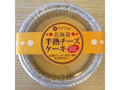 フロマージュの杜 北海道半熟チーズケーキ 商品写真