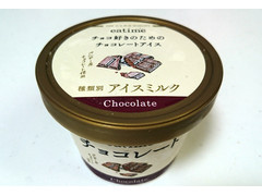 eatime チョコ好きのためのチョコレートアイス 商品写真