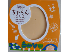 ぶらうん ちゃらんぷりん 商品写真