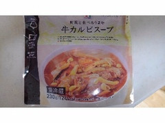 セブンプレミアム 牛カルビスープ 袋230g