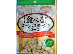 徳永製菓 食べるコーンポタージュ 商品写真