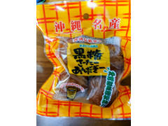 まるひら製菓工場 沖縄伝統菓子 黒糖さーたーあんだぎー 商品写真