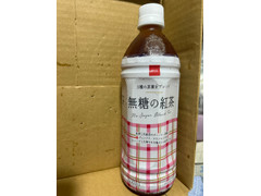 丸山製茶 無糖の紅茶 商品写真