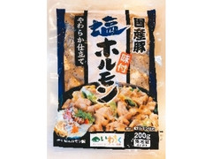 岩手畜産流通センター 味付やわらか塩ホルモン 商品写真