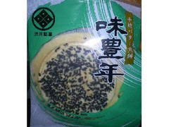 渋川製菓 味豊年 商品写真
