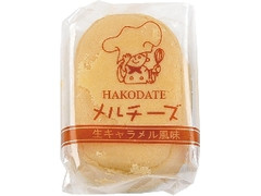 メルチーズ 函館メルチーズ 生キャラメル風味 商品写真