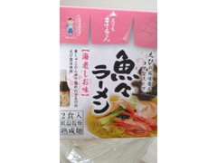 まるでん 魚々ラーメン 海老しお味 2食 商品写真