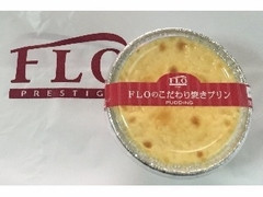 FLO プレステージュ FLOのこだわり焼きプリン