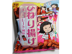 ドン・キホーテ ひねり揚げ チョコレート風味 商品写真