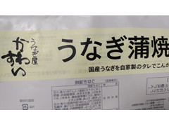 川口水産 かわすい うなぎ蒲焼