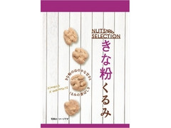 サンクストラスト NUTS SELECTION きな粉くるみ