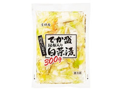 吉祥庵 でか盛り昆布入り白菜漬 国産白菜使用