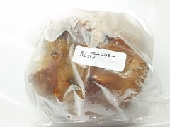 KARIN BAGEL BAGEL はちみつバター・パンプキンベーグル 商品写真