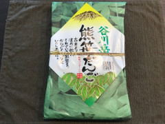 丸久物産 谷川岳 熊笹だんご 商品写真