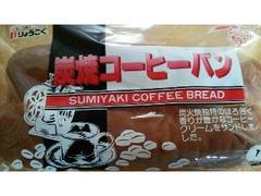 りょうこく 炭焼コーヒーパン 商品写真