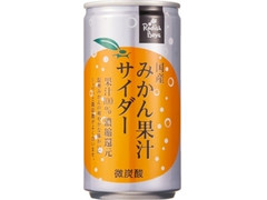 らでぃっしゅぼーや 国産みかん果汁サイダー 商品写真