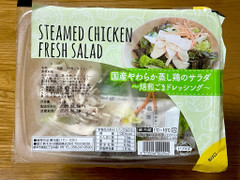 わかば農園 国産やわらか蒸し鶏のサラダ 焙煎ごまドレッシング 商品写真