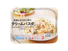 紅鮭とほうれん草のクリームパスタ パック305g