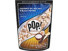 アンティバックジャパン Gourmet popcorn ココナッツオイルシーソルト＆ブラックペッパー