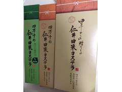 宮内商店 四万十育ちの高知県・仁井田米 米粉カステラ 龍馬の太鼓判 プレーン＆緑茶 商品写真