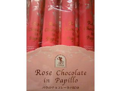 優華 バラのチョコレートパピロ 商品写真