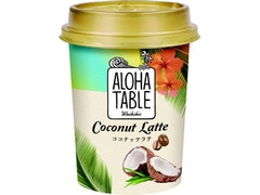 ALOHA TABLE TABLE ココナッツラテ