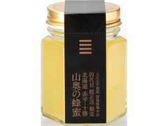 三ツ星北海道 山奥の蜂蜜 国産クローバーはちみつ 商品写真
