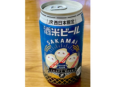わくわく手づくりファーム川北 JR西日本限定 酒米ビール
