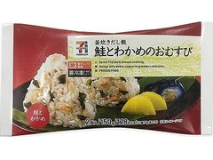 セブンプレミアム 鮭とわかめのおむすび 商品写真