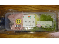 セブン-イレブン プチもちとろ3 商品写真