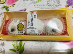 セブン-イレブン 節分 ミニ塩豆大福 商品写真