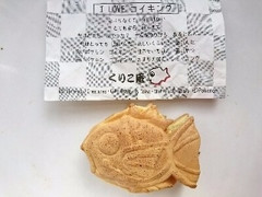 くりこ庵 コイキングたい焼き カスタード 商品写真