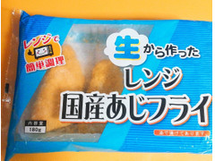 金子産業 生から作ったレンジ国産あじフライ 商品写真