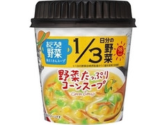 アサヒ おどろき野菜 具だくさんスープ 野菜たっぷりコーンスープ 商品写真