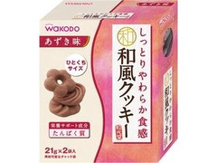 和光堂 しっとりやわらか食感 和風クッキー あずき味