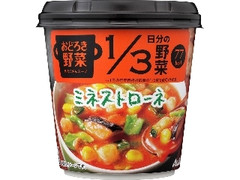 アサヒ おどろき野菜 具だくさんスープ ミネストローネ カップ20g