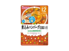 和光堂 グーグーキッチン 煮込みハンバーグ 豆腐入り 商品写真