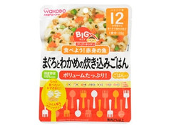 和光堂 グーグーキッチン BIGサイズ まぐろとわかめ炊き込みごはん 商品写真