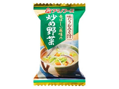 アマノフーズ 味わうおみそ汁 炒め野菜 商品写真