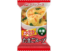 アマノフーズ かに入りたまごスープ